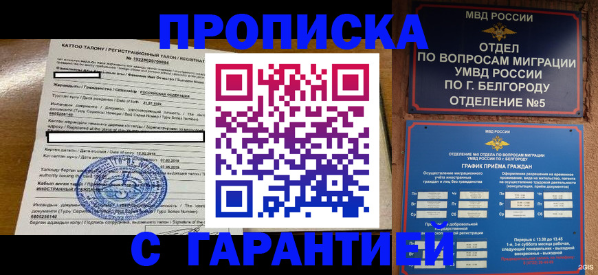 регистрация в Пикалёво