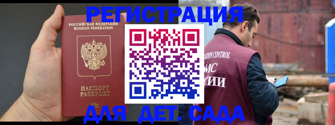 временная регистрация для школы в Пикалёво