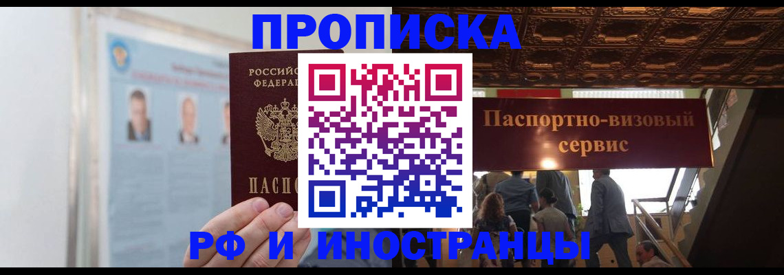 временная регистрация для школы в Пикалёво