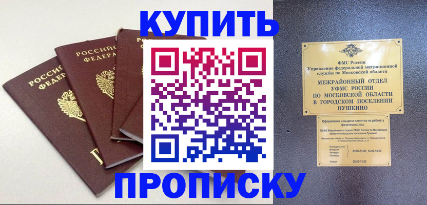 временная регистрация собственник в Пикалёво