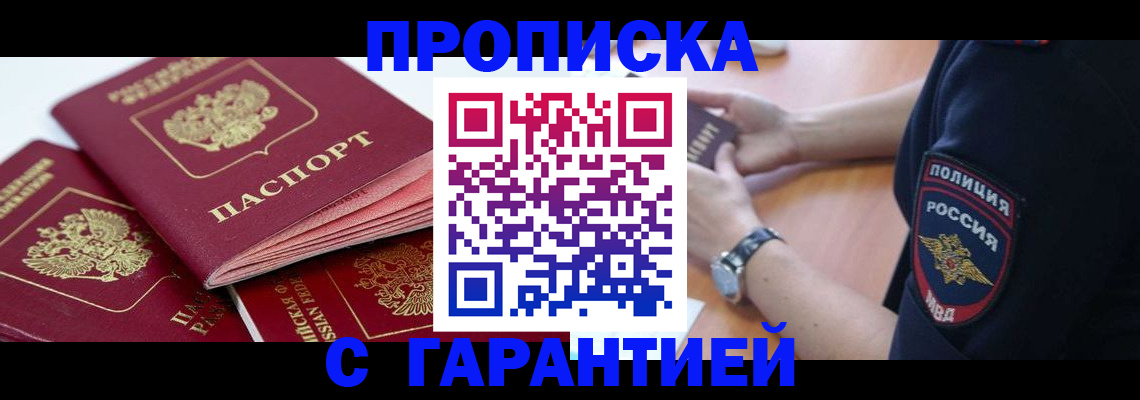 пропишу в квартире в Пикалёво