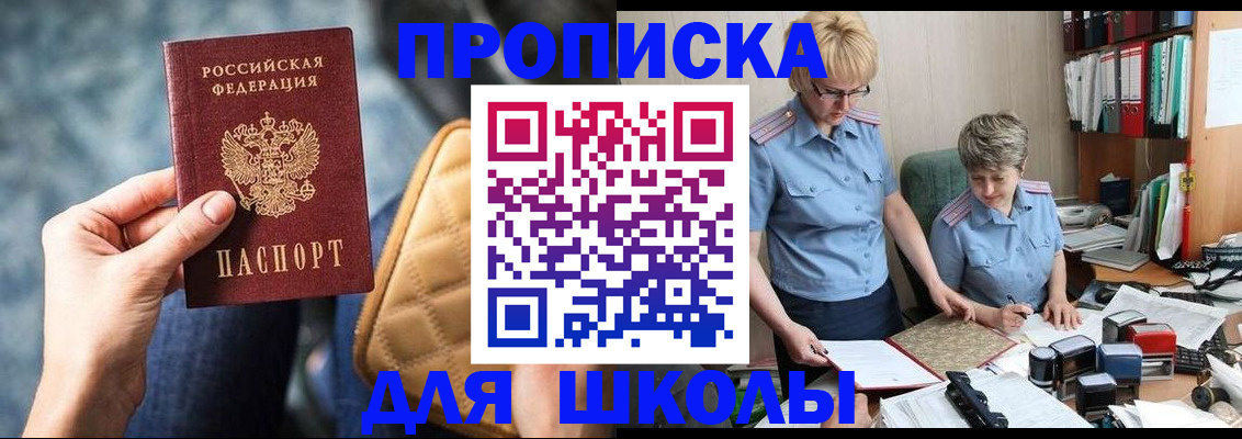 временная регистрация для всех в Пикалёво