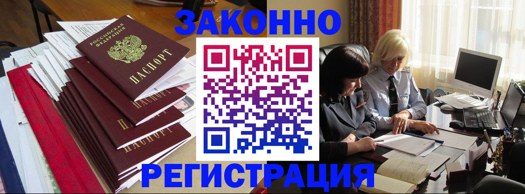 временная регистрация купить в Пикалёво