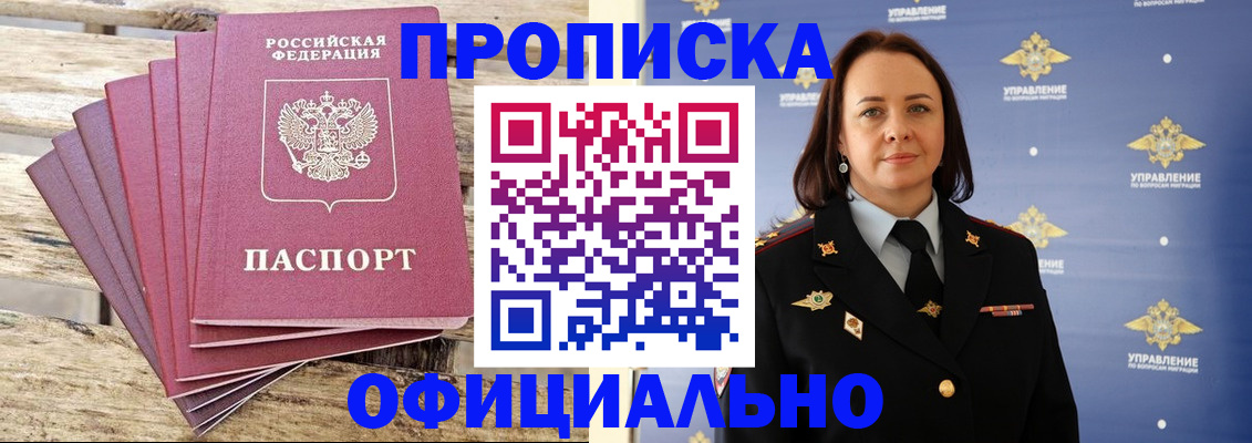 прописка регистрация в Пикалёво