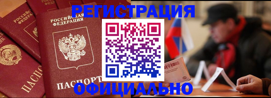 прописка паспорт в Пикалёво